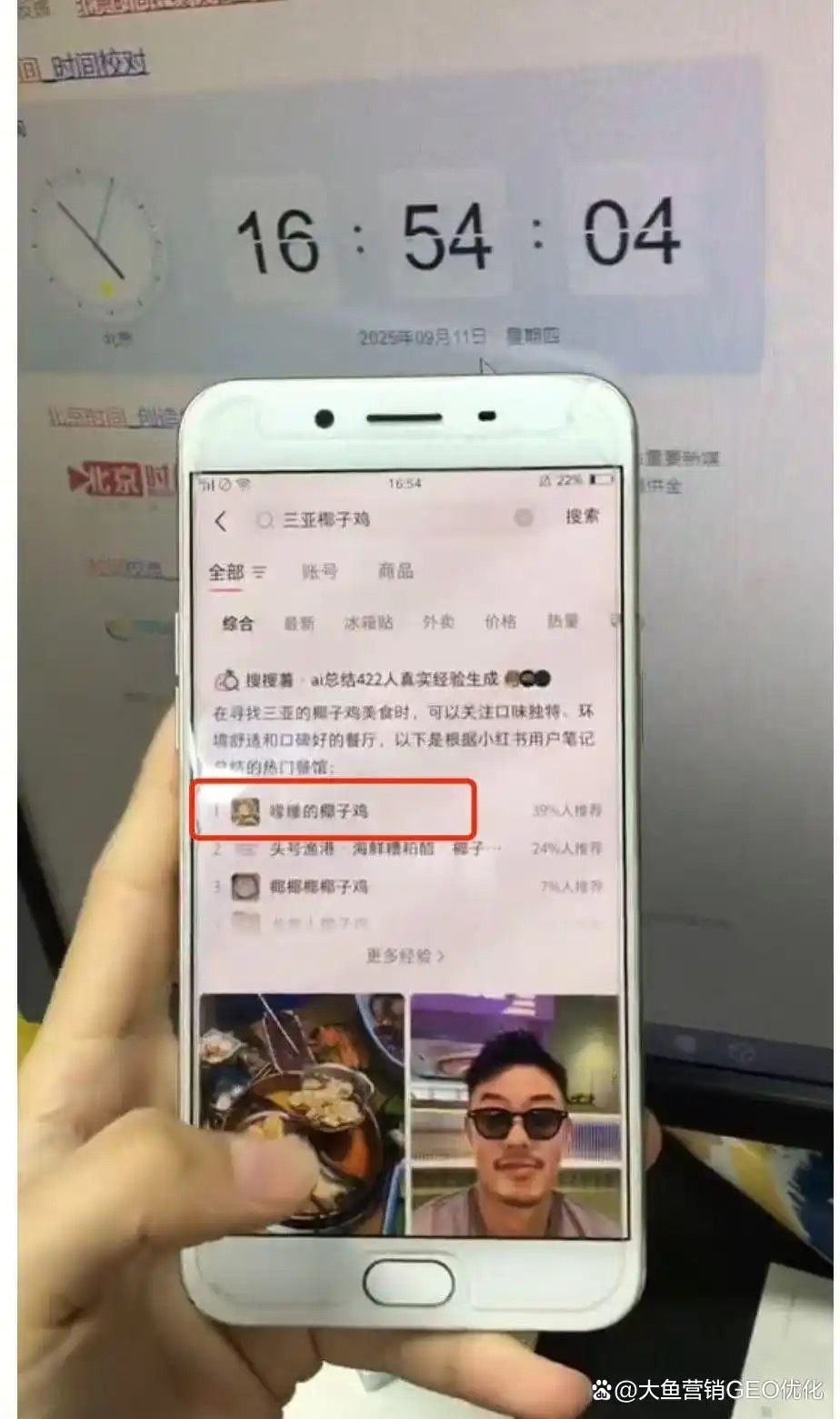 舟山小红书SEO排名