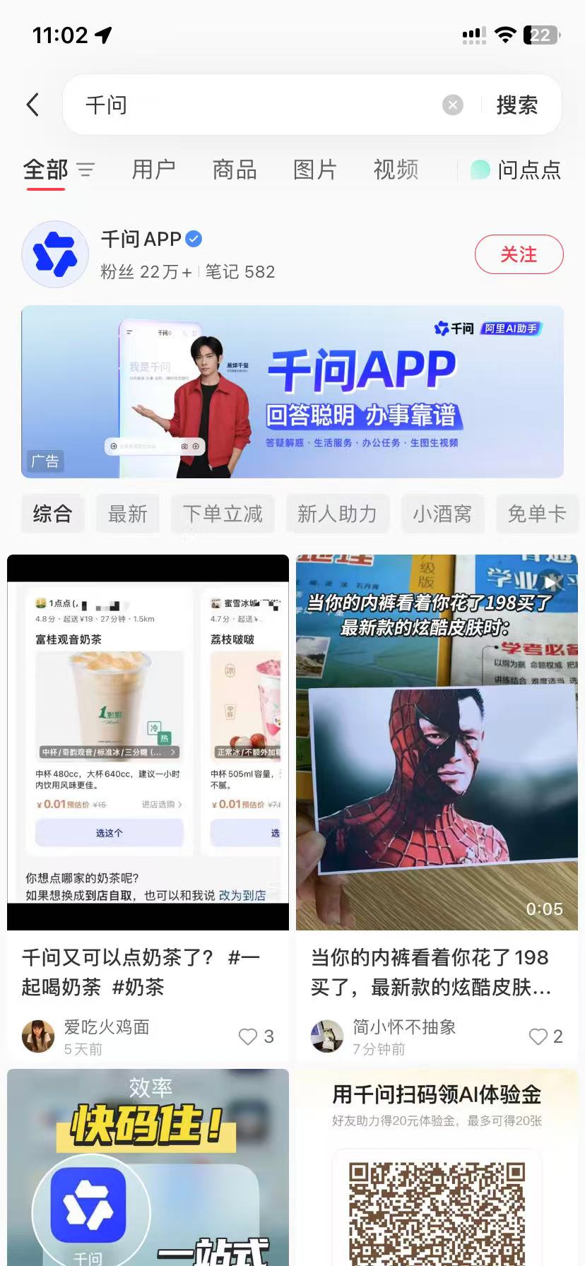 舟山品牌种草