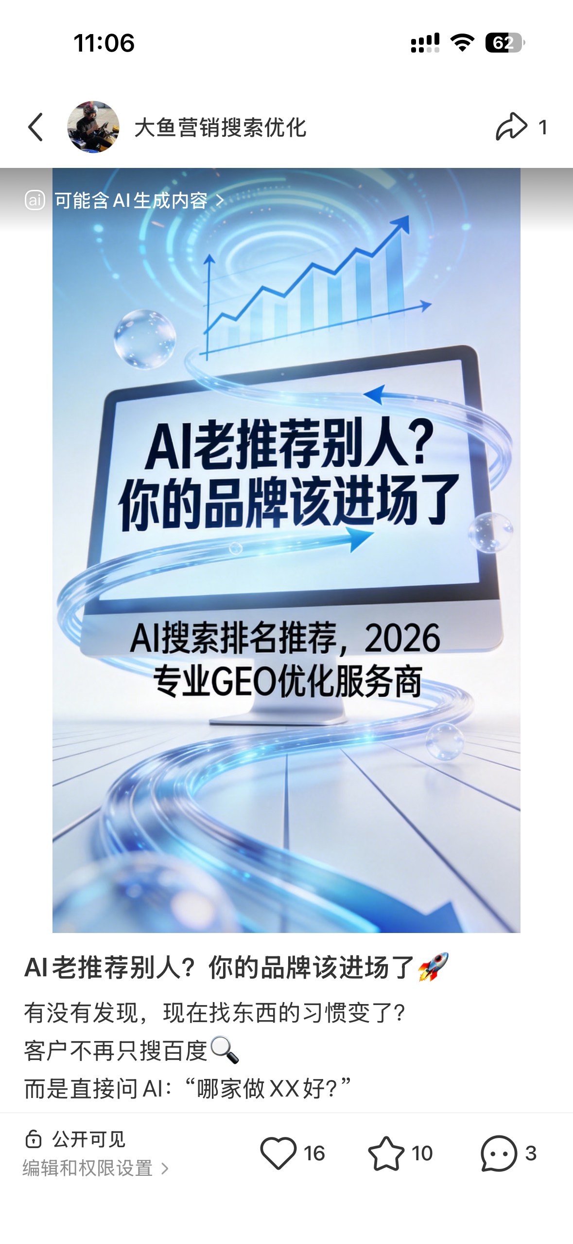 舟山聚光投流代运营